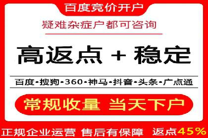 百度竞价账户托管成功案例分享